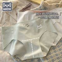 猫人冰丝内裤女简约无痕少女抗菌清凉透气底档女士大码成人三角裤