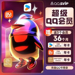 QQ 超级会员SVIP年卡 买1得4