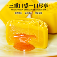 江南状元桃山皮港式流心奶黄月饼高档礼盒传统糕点