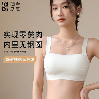 顶瓜瓜无痕运动内衣女聚拢收副乳抹胸大胸显小固定杯美背式胸罩薄