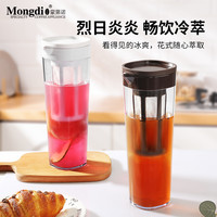 Mongdio咖啡冷萃壶家用密封冷萃水杯冰滴壶冷泡瓶咖啡水果茶壶