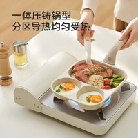 京东京造 早餐锅 多功能煎蛋三合一多功能不粘平底锅 带硅胶油刷