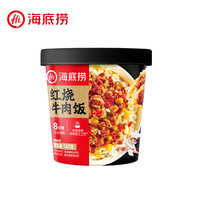 海底捞冲泡方便速食方便米饭 干拌饭 懒人即食宿舍食品 红烧牛肉饭