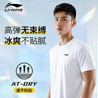 LI-NING 李宁 运动短袖速干夏季男女冰丝吸汗跑步训练健身上衣宽松圆领T恤