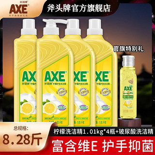 百亿补贴：AXE 斧头 柠檬芦荟护肤洗洁精 1.3kg*1瓶+1.3kg*2瓶补充装