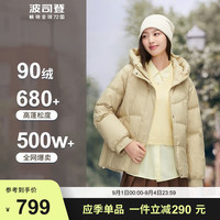 波司登（BOSIDENG）冬户外羽绒服女款甜美风宽松连帽防风通勤人士90绒外套B30145202 果绿字母暗纹4535 160/84A