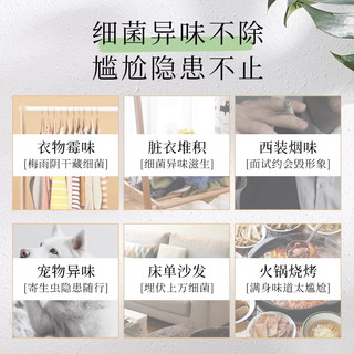 LAVONS朗蓬恩衣物除味喷雾衣服除味香氛消臭除菌空气清新剂