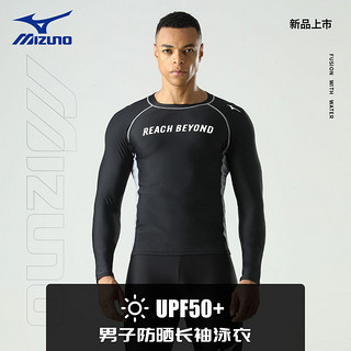 百亿补贴：Mizuno 美津浓 男士泳衣上衣长袖防晒速干男款专业冲浪服游泳装备泳衣男生