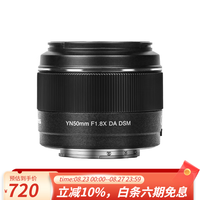 永诺 YONGNUO 50mm F1.8 尼康Z口富士口佳能口索尼口单反微单标准定焦镜头 YN50mm F1.8 富士X口（快递）