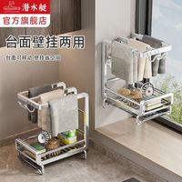 潜水艇抹布架免打孔厨房置物架水槽壁挂洗碗家用架子沥水收纳