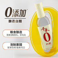 88VIP：千禾 零添加白醋酿造大米醋炒菜凉拌蘸料家用清洁500ml-2组合装