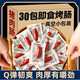  追剧小零食：满铺 迷你烤香肠 30包　