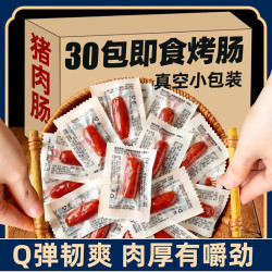 满铺 迷你烤香肠 30包