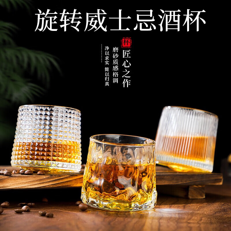 NSYCA威士忌杯解压玻璃杯不倒翁转转杯烈酒杯创意旋转洋酒杯 转转杯3个图案