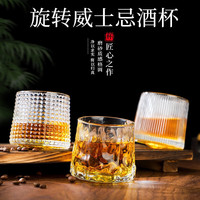 NSYCA威士忌杯解压玻璃杯不倒翁转转杯烈酒杯创意旋转洋酒杯 转转杯3个图案