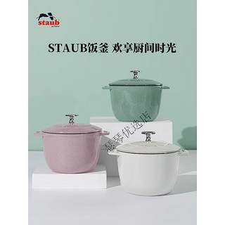 珐宝（staub）法国饭釜珐琅锅珐琅铸铁锅雪花锅肉桂色限量圆炖锅煎炒 24cm 松露白雪花锅