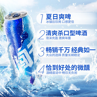 雪花啤酒勇闯天涯500ML*24听整箱麦汁浓度8度罐装店