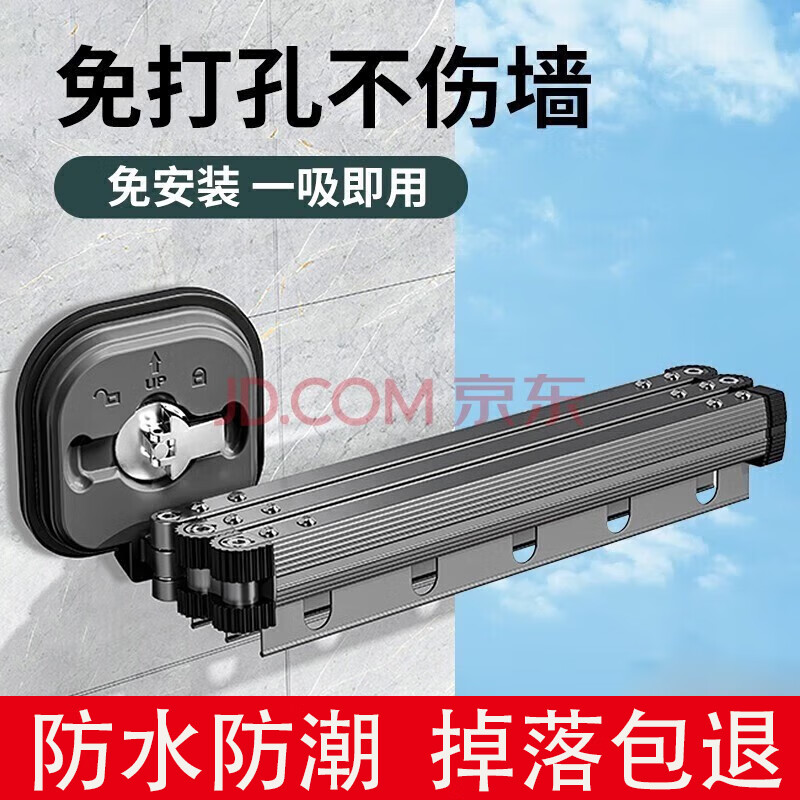 爱尚象折叠吸盘晾衣架隐形免打孔墙壁挂式室内飘窗阳台凉衣杆伸缩 三段一伸缩强力吸盘晾衣架