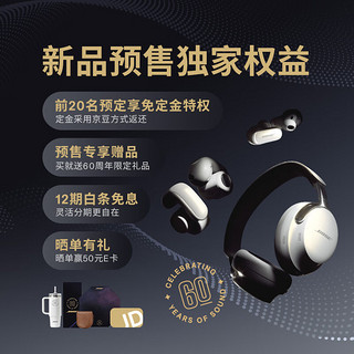 BOSE 博士 QuietComfort 消噪耳塞 Ultra 真无线主动降噪蓝牙耳机 60周年钻光纪念款