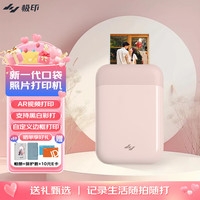 极印口袋照片打印机手机拍立得冲印机家用AR视频照片无墨便携迷你无线蓝牙热敏打印机冲洗照片 玫瑰粉