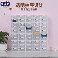 腾正跃 1#整组桌面抽屉式小杂物收纳盒创意DIY透明分格收纳整理盒