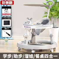 BoBDoG巴布豆婴儿学步车助步车6到18个月防O型腿防侧翻多功能宝宝手推车