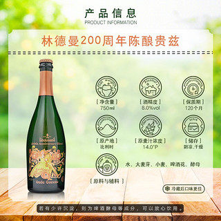 Lindemans 林德曼 200周年 陈酿贵兹 750ml