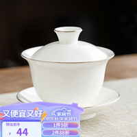 金镶玉功夫茶具 盖碗羊脂玉白瓷德化家用泡茶碗 青风盖碗