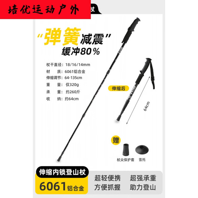 Lepow 乐泡 登山杖手杖折叠户外爬山拐杖装备徒步滑雪杖拐棍碳素超轻伸缩 三节伸缩65-135CM弹簧减震直柄黑