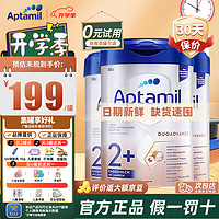 Aptamil 爱他美 德国爱他美白金版婴幼儿双重HMO配方奶粉800g 2+段 3罐 (2岁以上)  26年3月