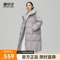雪中飞 SNOWFLYING2024新款女士多巴胺减龄时尚长款连帽羽绒服保暖加厚抗风休闲大气