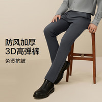 红豆（Hodo）【弹力抗皱】红豆男装休闲裤男24秋季新品不易皱西裤直筒长裤男