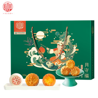 稻香村 月守福礼盒 11饼8味 550g 月饼