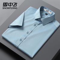 雪中飞 SNOWFLYING衬衫男夏季薄款弹力免烫抗皱短袖衬衣休闲商务青年上班正装