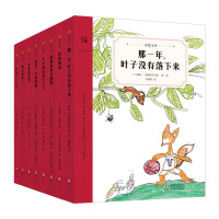 《奇想文库平装第一辑》(8册)
