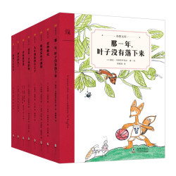 《奇想文库平装第一辑》（8册） 