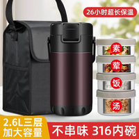 PAKCHOICE保温饭盒24小时超长真空保温桶316不锈钢大容量多层送 尊贵紫含保温包+餐具 3层 2.6L