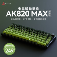 黑爵(AJAZZ)AK820MAX磁轴机械键盘Gasket结构全键热插拔RT可调节RGB灯光游戏电竞无畏契约瓦罗兰特兼容磁玉轴 有线8K-侧刻渐变绿-电竞磁轴PC定