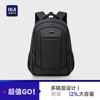 HLA海澜之家商务包男双肩包高初中书包旅行电脑包HKASJA0ACAL095 碳素黑色【科学收纳隔层】 20L