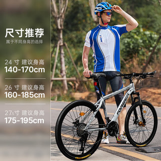 永久自行车成人自行车山地车男女士越野青少年内走线变速减震单车 【铝架】银白色 三刀轮 24寸 24速【145-170cm】