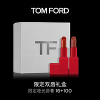 TOM FORD 汤姆·福特 激情幻魅唇膏双支装 (#16 3g+#100 3g)