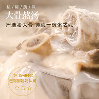 88VIP：盛耳 速食粥私房牛肉粥碎粥米*1袋38g*1袋冲泡即食早餐粥方便食品