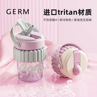 GERM可口可乐联名水杯Tritan高颜值女士防漏耐高温吸管杯子便携塑料杯 丁香紫 400ml