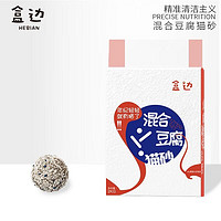 HEBIAN 盒边 宠物 混合猫砂2kg*2袋