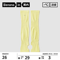 Bananain 蕉内 凉皮302 UV男女士防晒凉感插指冰袖高弹防晒袖套