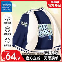 真维斯男童外套春秋季潮流小男孩休闲运动棒球服儿童薄款长袖夹克 【Cvnyu运动fb棒球服】s10 140