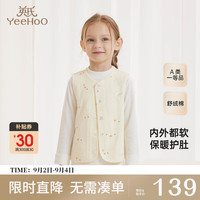 YeeHoO英氏儿童背心两面可穿秋冬男童女童家居服中小童宝宝马甲上衣 雪梨栀 100CM