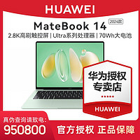 百亿补贴：HUAWEI 华为 MateBooK 14 酷睿Ultra笔记本电脑2.8K OLED触控手写轻薄机身