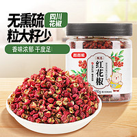 Dao Dao Bear 稻稻熊 红花椒100g 四川大红袍麻椒 香辛料 干花椒粒卤料调料火锅调味料