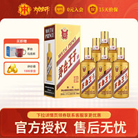 MOUTAI 茅台 王子酒 金王子 酱香型白酒   53度 500mL 6瓶 整箱装